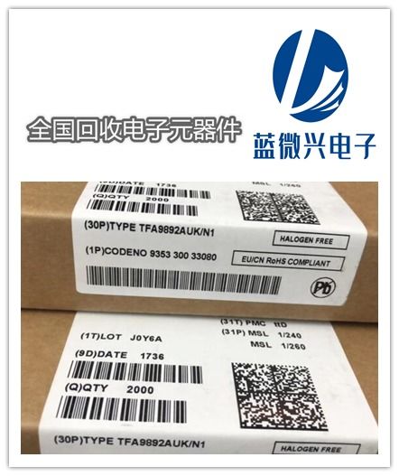 東莞中堂回收工廠ic收購各種手機ic公司